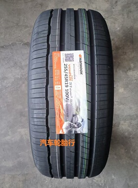 25年韩泰轮胎 255/45R19 100V 127A/127E 适合 大众途观L 奥迪新