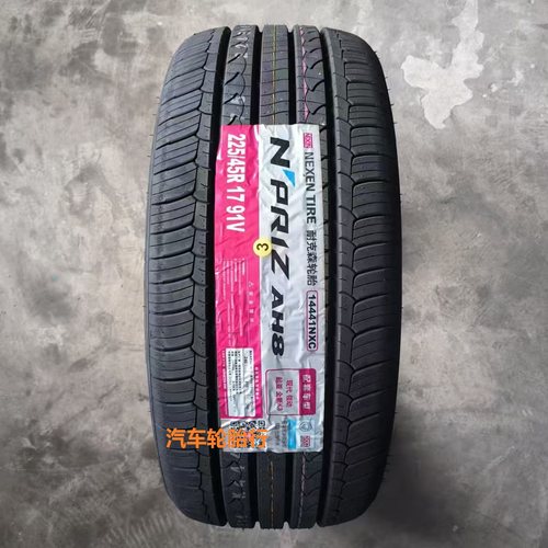 25年耐克森全新耐克森轮胎225/45R17 91V/W AH8/CX（SH6）现代