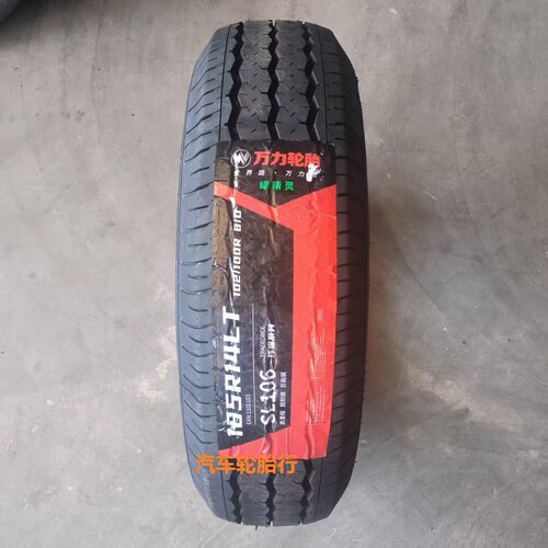 25年全新万力轮胎 165/R14LT 185/R14LT 195/70R15LT载重加强耐磨