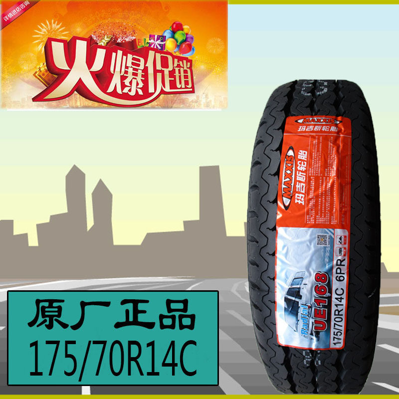 21 Maxxis tyre 175/70R14C UE168 thickening load Adaptation Wulingin the Auto Parts/Conserve/Cosmetology/Maintenance, tyre, passenger car tyre category - from Buy2taobao.com to provide professional Taobao agent buy service