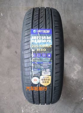 26年回力回力轮胎205/60R16 R30/ECO 适用科鲁兹福特景程丰田逸致