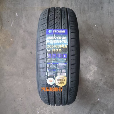 26年回力回力轮胎205/60R16 R30/ECO 适用科鲁兹福特景程丰田逸致
