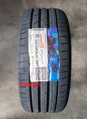 全新韩泰245/45R18 100Y Ventus S1 evo2 K117B  防爆胎 新5系/新