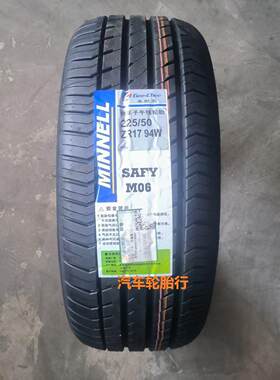 米耐尔轮胎225/50R17 94W M06 适配帝豪GS奥迪A4大众凌度全新正品
