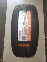 23年韩泰轮胎205/50r17 93W H452 适配帝豪 比亚迪 骐达 艾瑞泽5