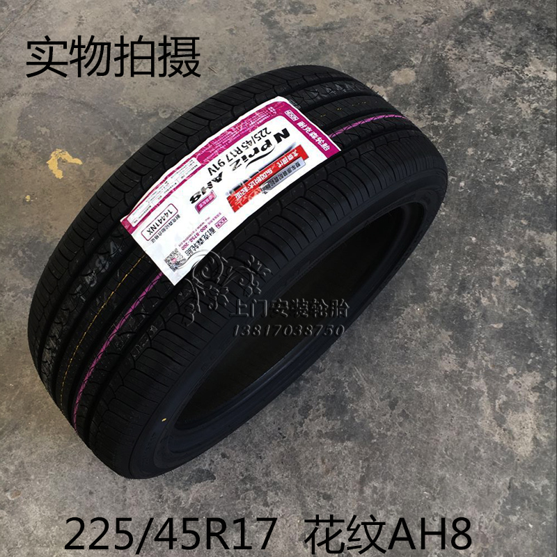 23年全新耐克森轮胎225/45R17 91V/W AH8/CX（SH6）现代