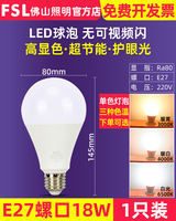 FSL Foshan Lighting led Bulb E27 screw-top high-brightness 3W, 5W, 7W household energy-saving bulb spiral lighting lamp thumbnail 6