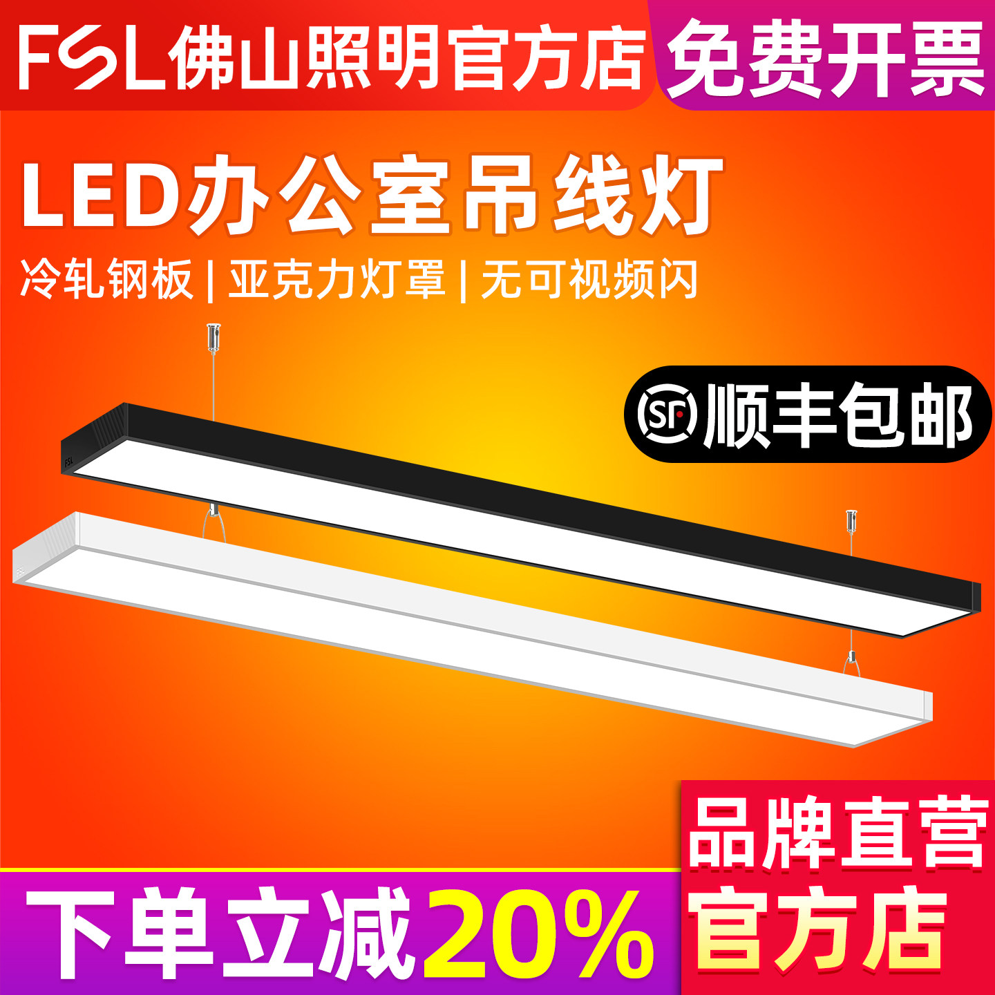 佛山照明办公灯led长条灯方通吊顶专用超市健身房条形灯商用吊灯