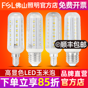 佛山照明 超亮led灯泡三色变光玉米灯e27e14螺口蜡烛泡家用节能灯