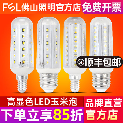 佛山照明螺口调色玉米泡灯丝灯