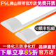 佛山照明 led长条灯超亮节能日光灯一体化办公灯家用三防净化灯管