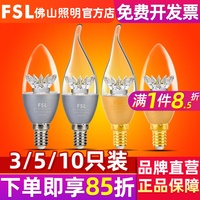 FSL 佛山照明 led灯泡蜡烛灯尖泡e14螺口球泡灯超亮照明单灯光源