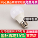 FSL led灯泡E27螺口高亮3W5W7W家用节能球泡螺旋照明灯 佛山照明
