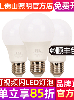 FSL 佛山照明 LED灯泡E14led灯泡小螺口E27led球泡灯室内节能光源