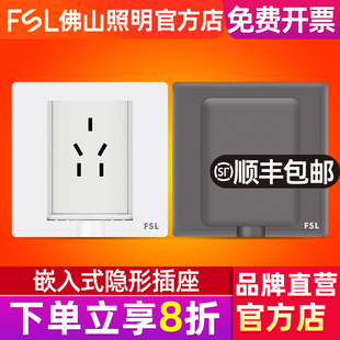 插座五孔86暗装 隐藏插座冰箱内凹内嵌式 隐形插座 嵌入式 佛山照明