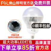 佛山照明大功率灯泡商超照明工厂库房高亮LED节能灯荣耀系列E40