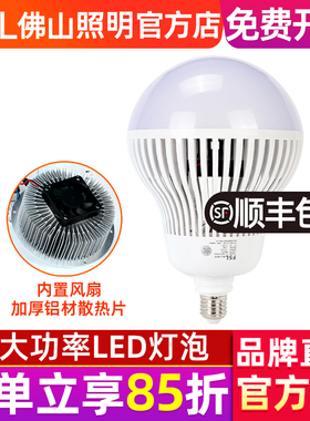 佛山照明大功率灯泡商超照明工厂库房高亮LED节能灯荣耀系列E40
