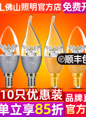 FSL 佛山照明 led灯泡蜡烛灯尖泡e14螺口球泡灯超亮照明单灯光源