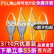 FSL led灯泡蜡烛灯尖泡e14螺口球泡灯超亮照明单灯光源 佛山照明