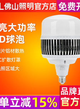 佛山照明led大功率灯泡超亮螺口