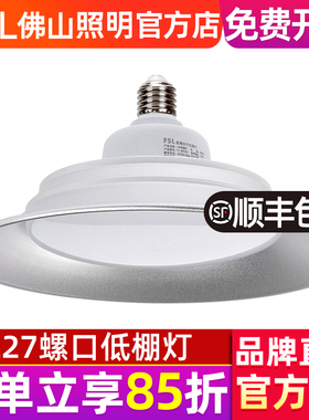 佛山照明100Wled工矿灯工业厂房吊灯工厂车间球场照明仓库灯超亮