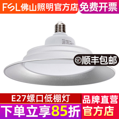 佛山照明超亮工矿灯工业厂房吊灯