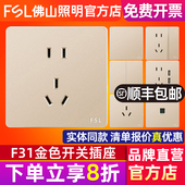 佛山照明86型暗装 墙壁一开五孔大板电源多孔开关插座面板F31金色