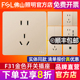 佛山照明86型暗装 墙壁一开五孔大板电源多孔开关插座面板F31金色
