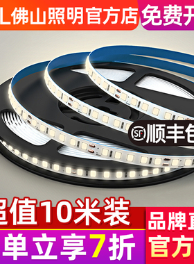 佛山照明 led灯带24V低压贴片裸板柜台灯箱自粘软灯条装饰线形灯