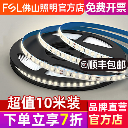 佛山照明 led灯带24V低压贴片裸板柜台灯箱自粘软灯条装饰线形灯