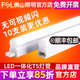 led灯管T5一体化全套LEDT5 FSL 佛山照明 LED光管LED日光灯支架灯