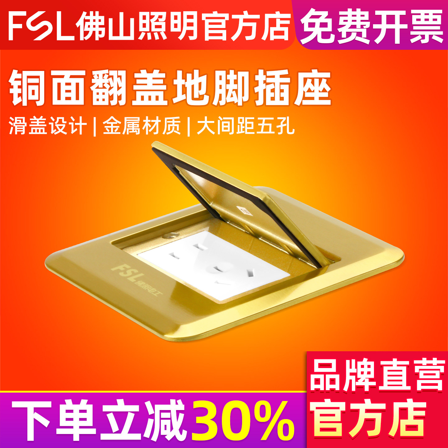 佛山照明地插插座地面网线地插五孔地扦插座隐形超薄嵌入式全铜