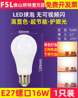 FSL Foshan Lighting led Bulb E27 screw-top high-brightness 3W, 5W, 7W household energy-saving bulb spiral lighting lamp thumbnail 5