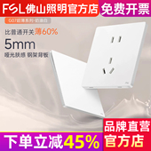 佛山照明超薄开关插座面板86型哑光磨砂家用墙壁16A空调插座G07白
