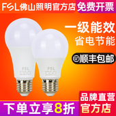 佛山照明led灯泡e27大螺口节能省电高亮球泡护眼家用商用一级能效