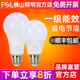 佛山照明led灯泡e27大螺口节能省电高亮球泡护眼家用商用一级能效