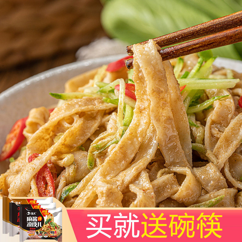 送碗筷顶大麻酱凉皮10袋非油炸方便面学生宿舍小吃面粉丝热汤面皮