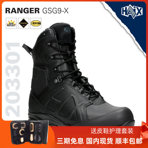 HAIX海克斯德国GSG9-X游骑兵战术户外靴高帮战靴防水防滑徒步鞋男