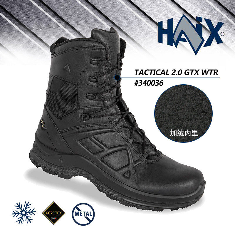 HAIX海克斯黑鹰战术2.0 GTX防水高帮加绒冬季作战靴加厚雪地靴男