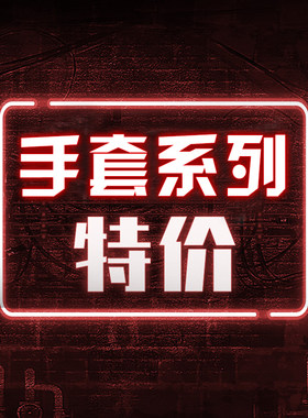 黑鹰军迷轻型者便携手套