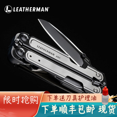 莱泽曼磁吸式折叠工具户外工具钳