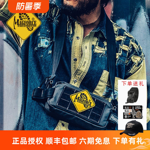 麦格霍斯MagForce新款单件斜挎包城市游侠斜挂腰包-胶黑 3313