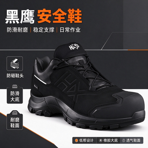 Haix黑鹰男徒步鞋防滑减震透气