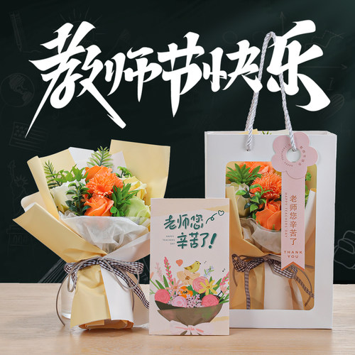 送老师礼品康乃馨创意DIY香皂花