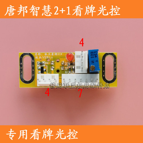 磁控全自动麻将机