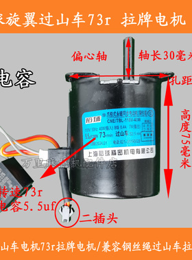 旋翼过山车麻将机65r/73r转过山车拉牌大电机马达裕球/凯仕达kzd