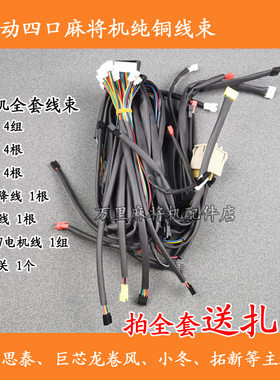 全新升级40自动麻将机