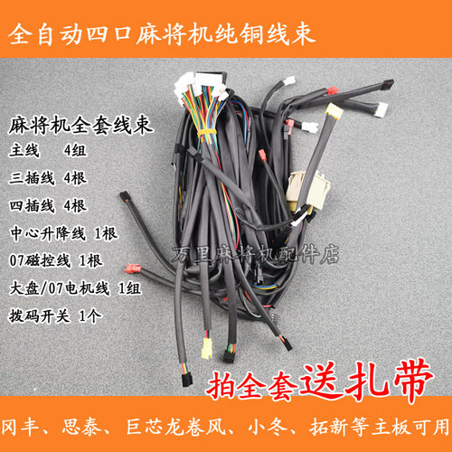 全新升级40自动麻将机