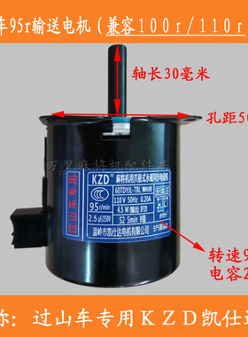 全自动过山车麻将机输送洗牌吸牌KZD电机95r100r110r转过山车专用