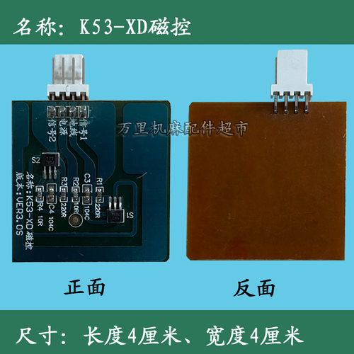 全自动麻将机K53-XD磁控版本VER3.0S叠牌推牌记数磁控唐邦